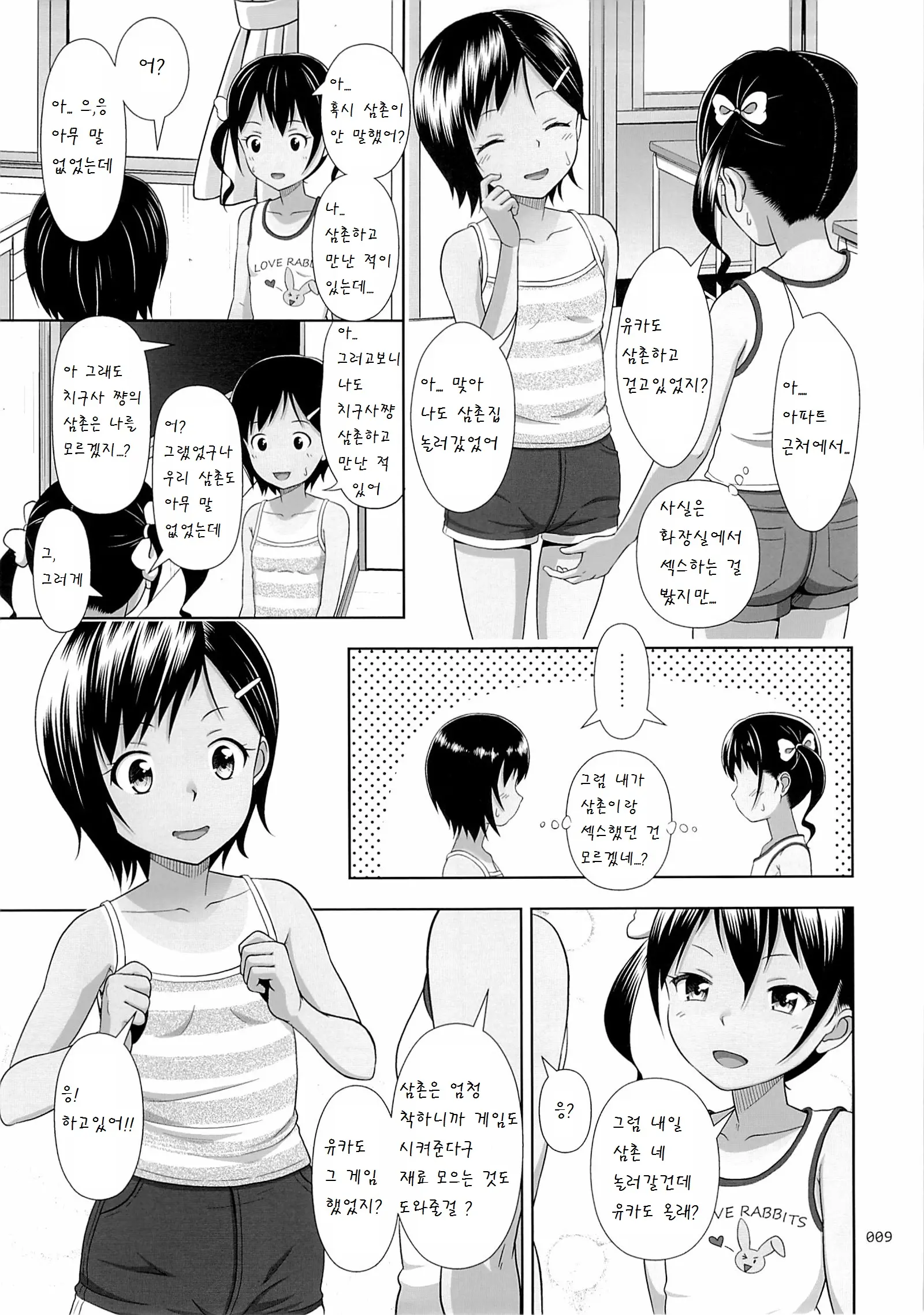 웹툰 이미지 8