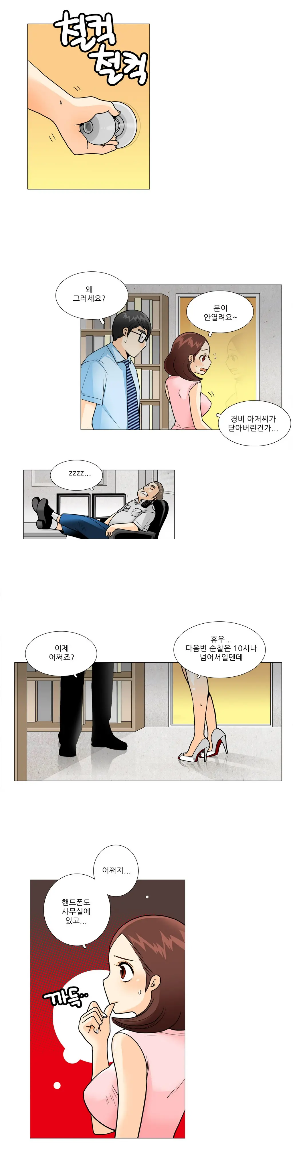 웹툰 이미지 180