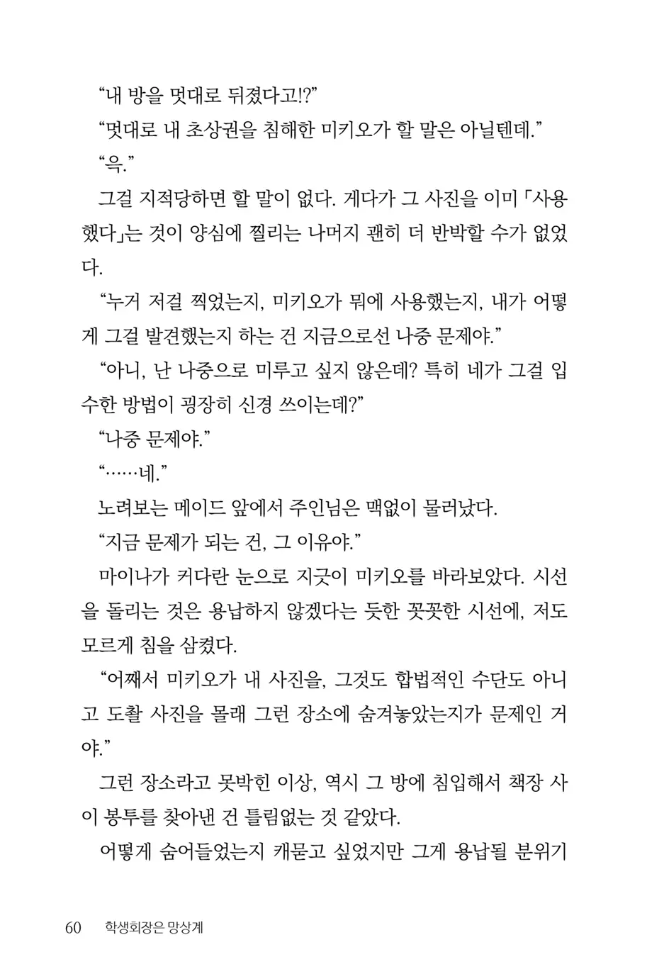 웹툰 이미지 61