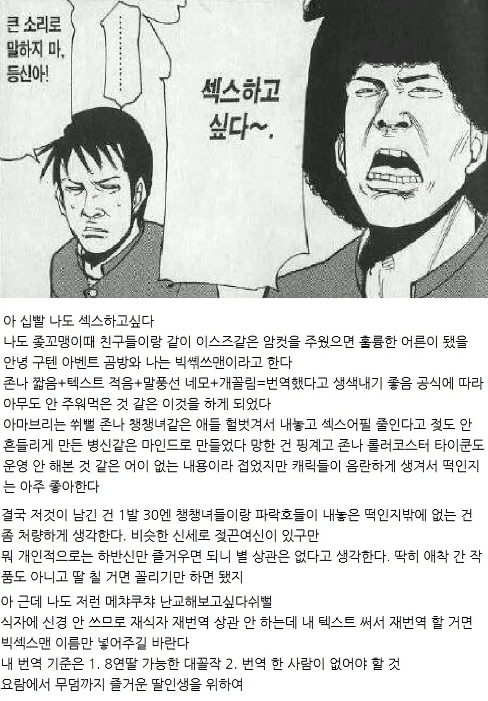 웹툰 이미지 7