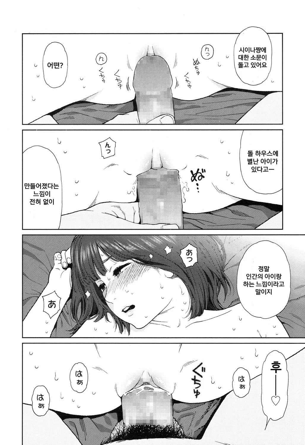 웹툰 이미지 15