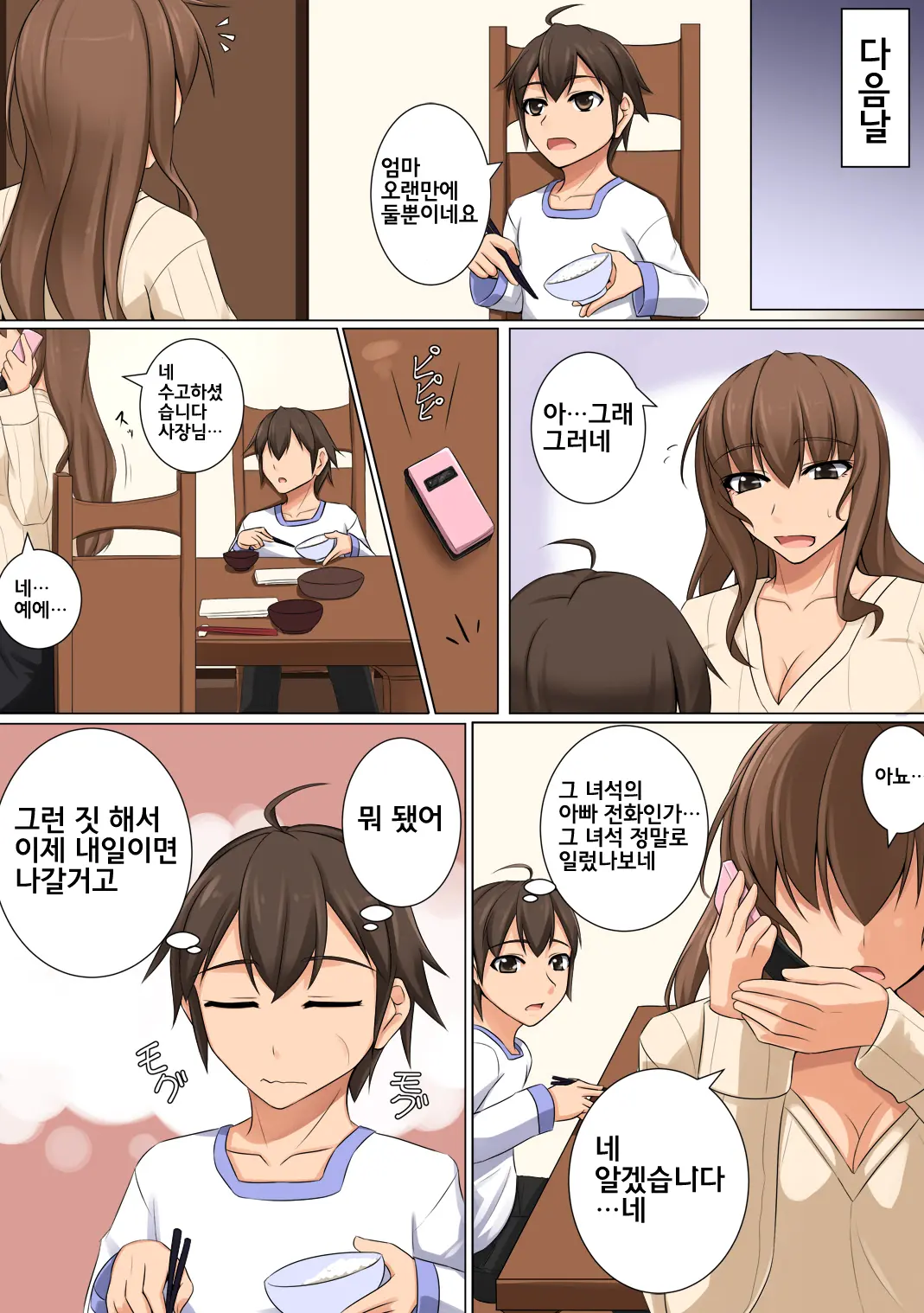웹툰 이미지 21