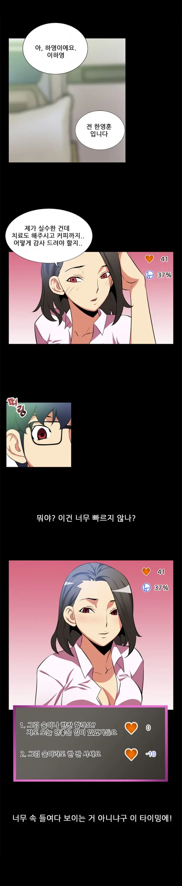 웹툰 이미지 44
