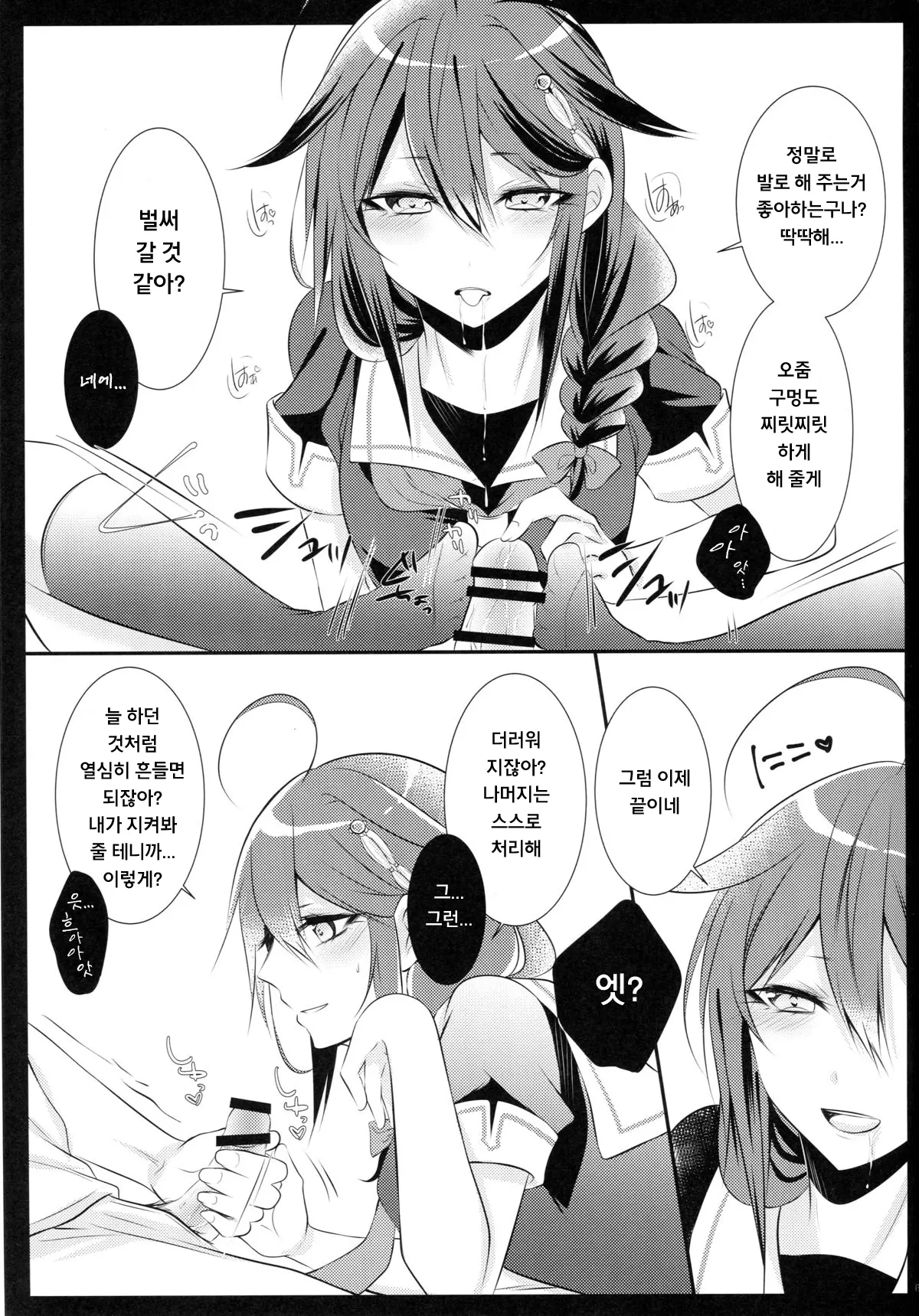 웹툰 이미지 11