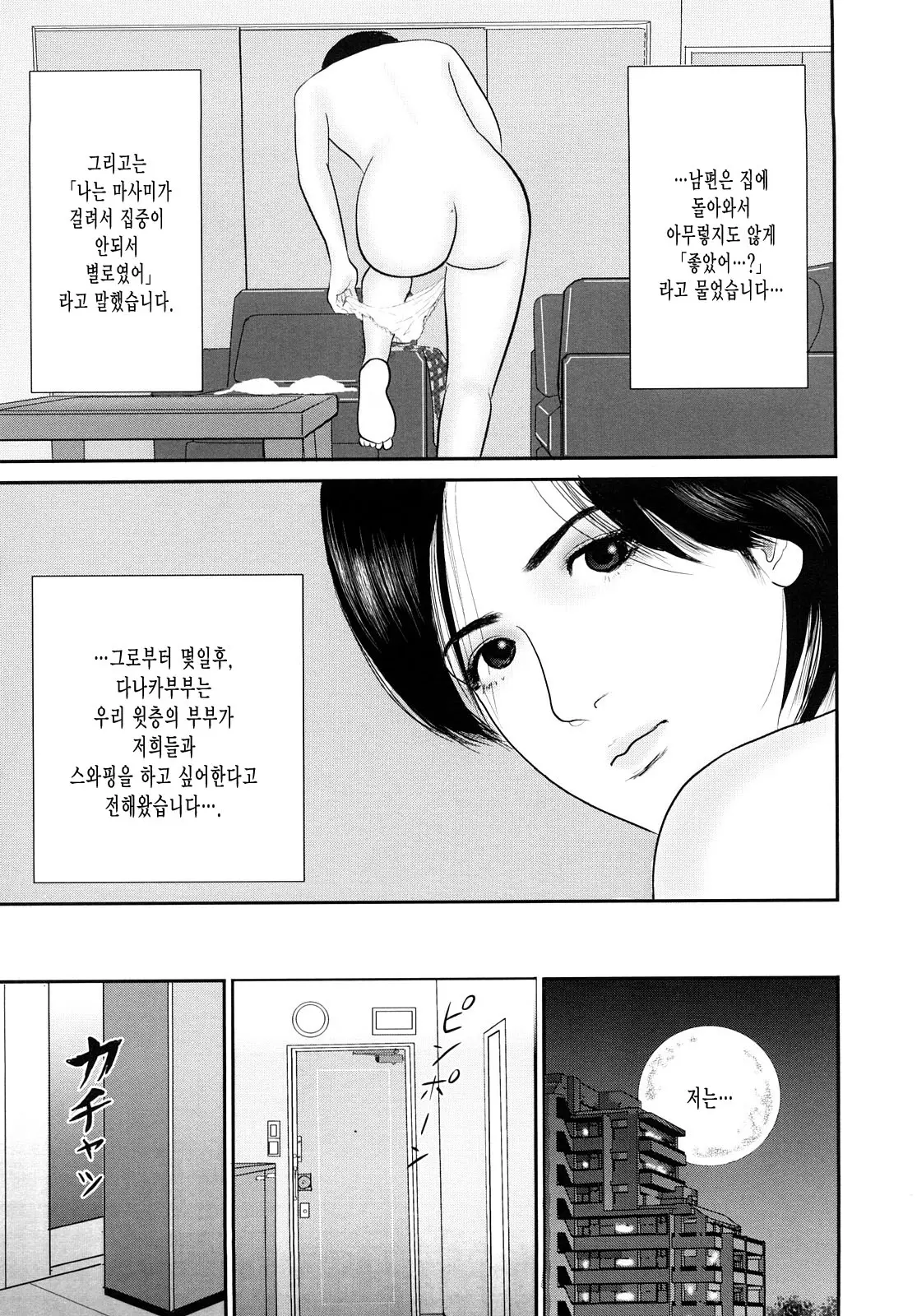 웹툰 이미지 42