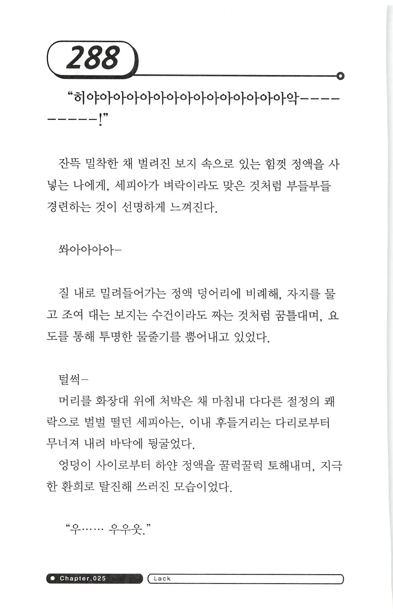 웹툰 이미지 291