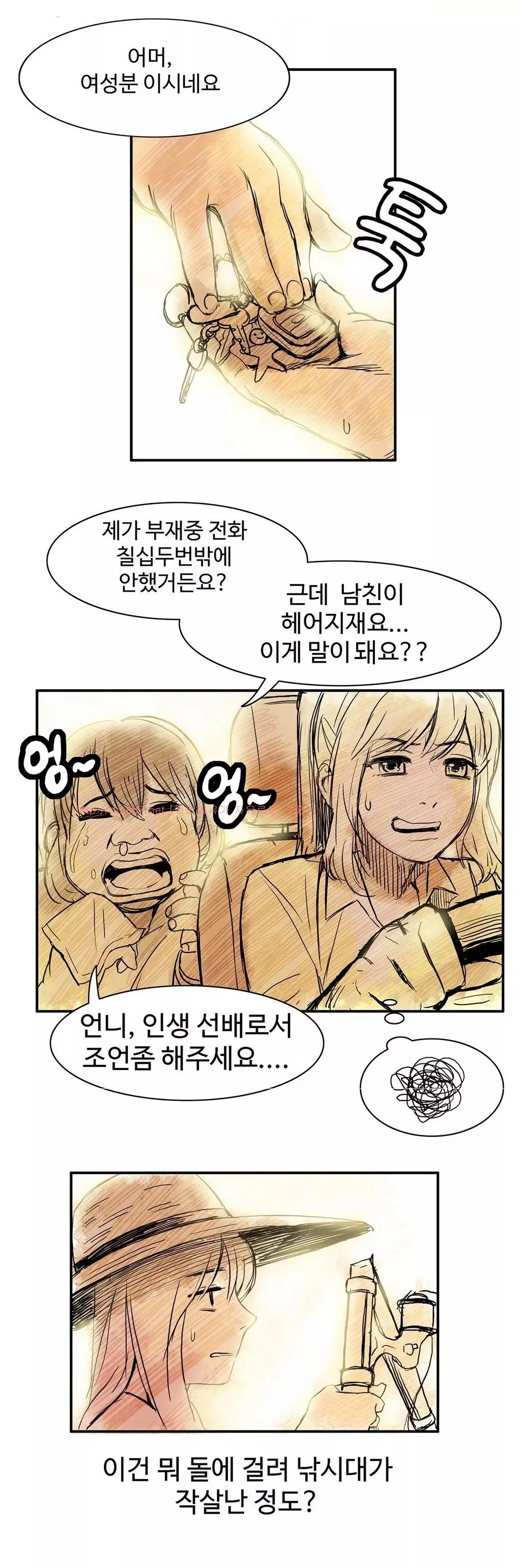 웹툰 이미지 165