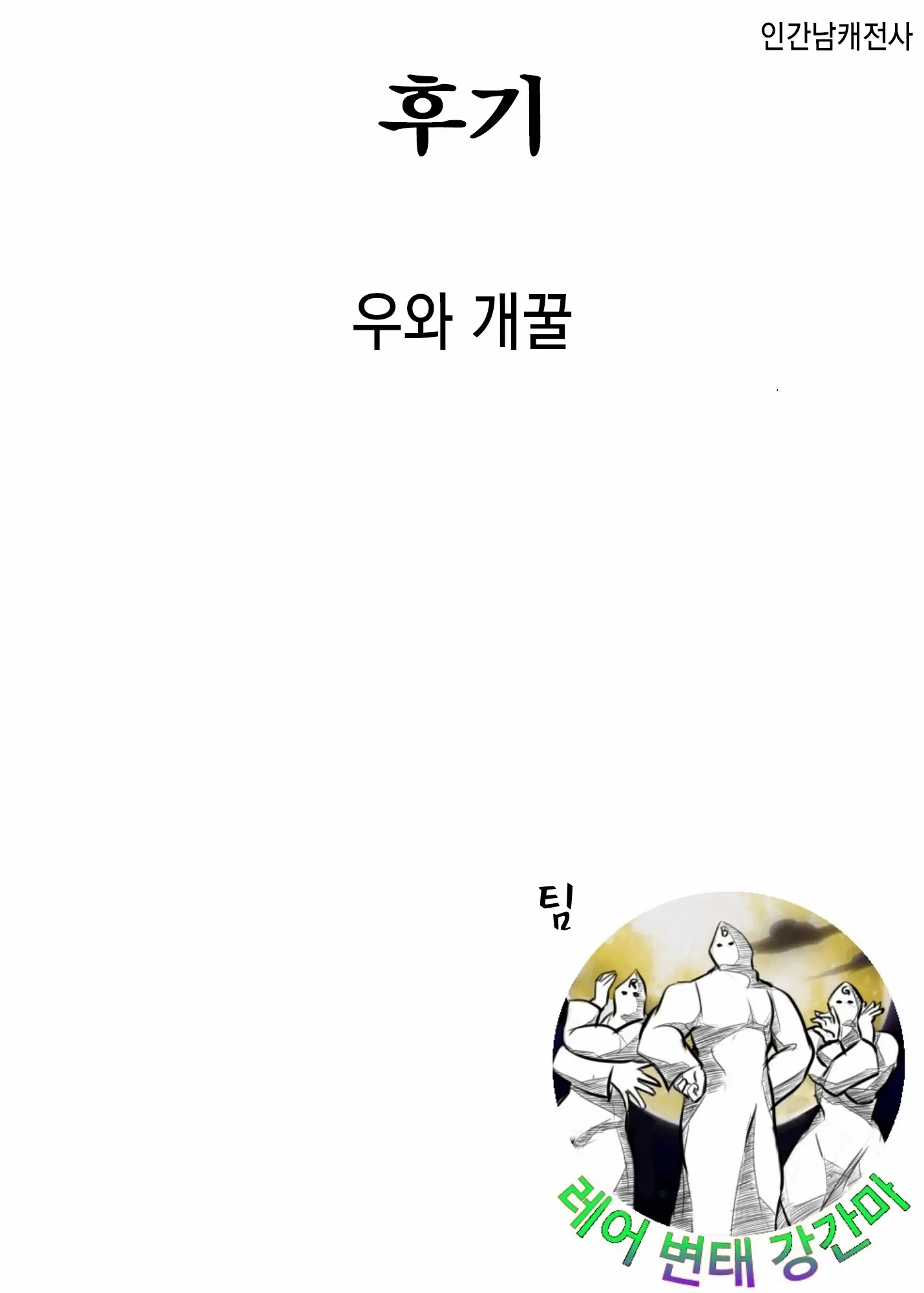 웹툰 이미지 16