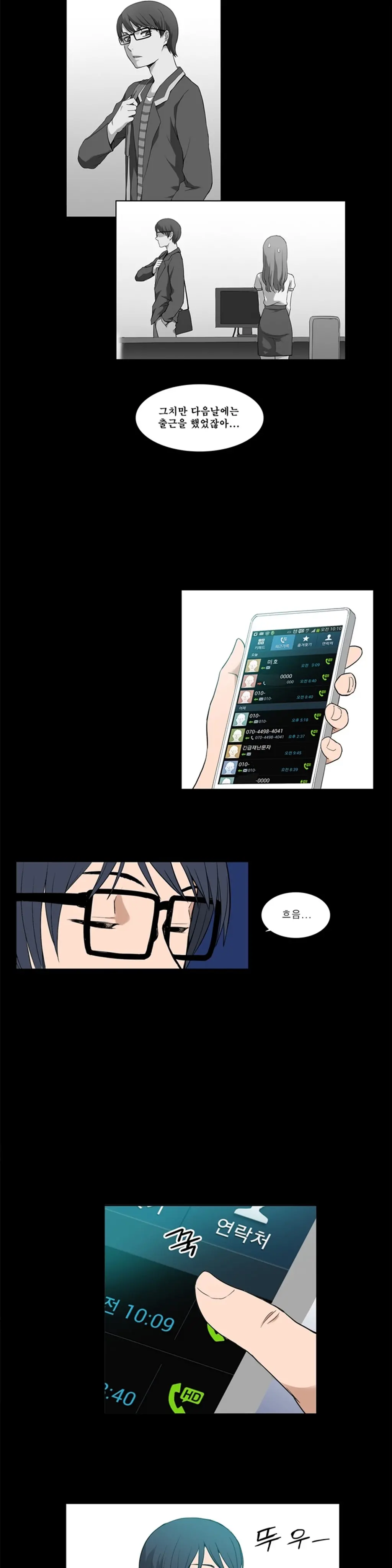 웹툰 이미지 153