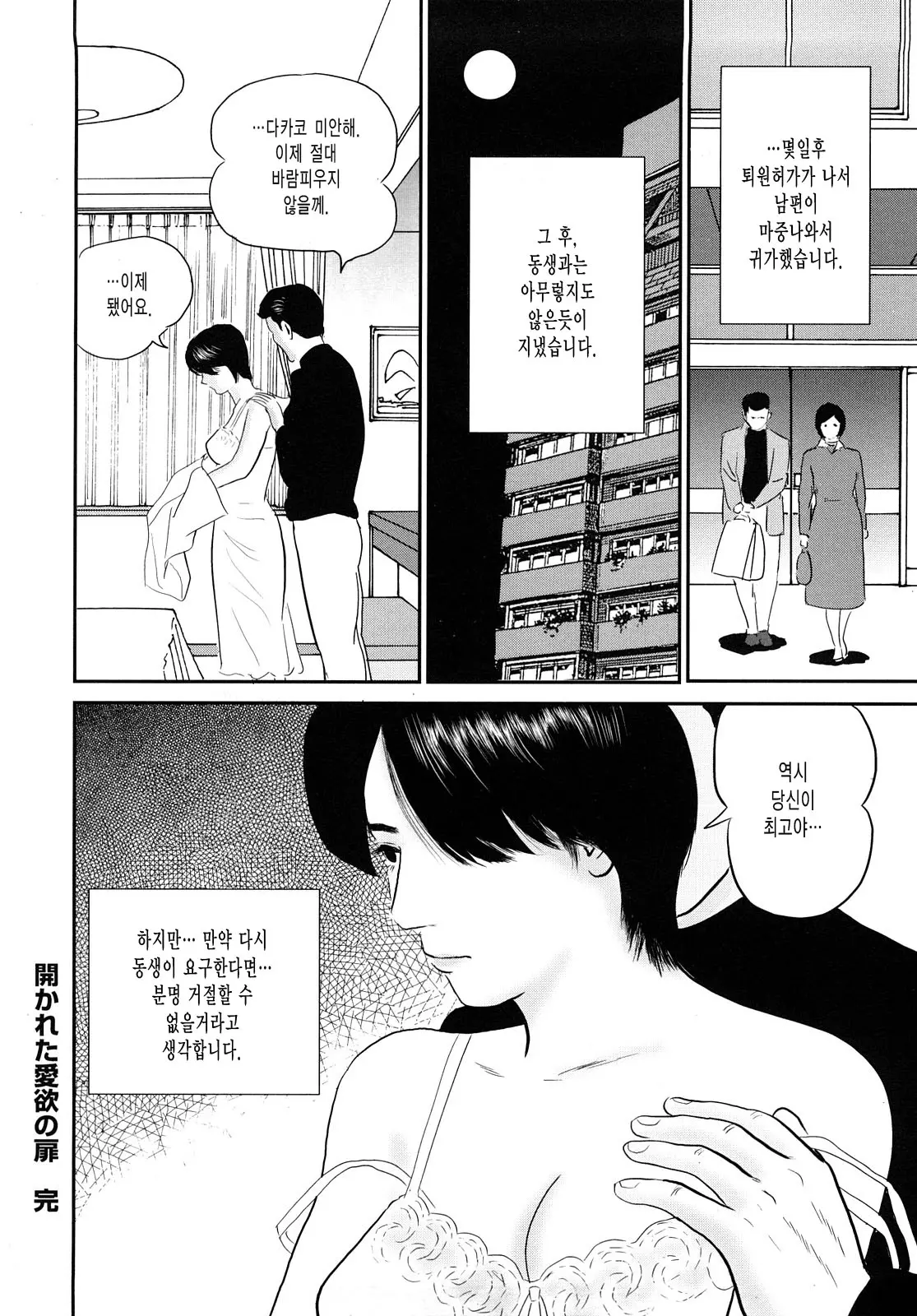 웹툰 이미지 103