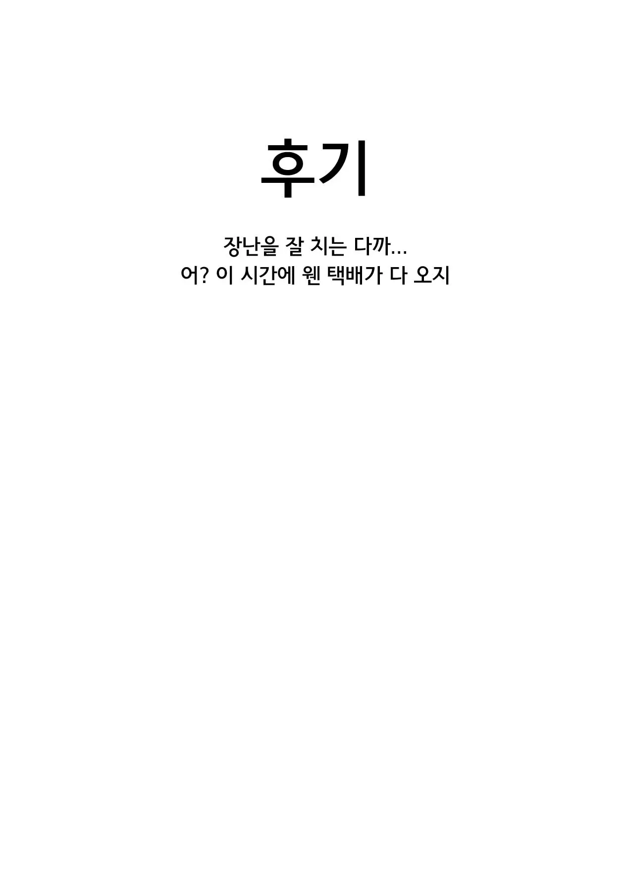 웹툰 이미지 29