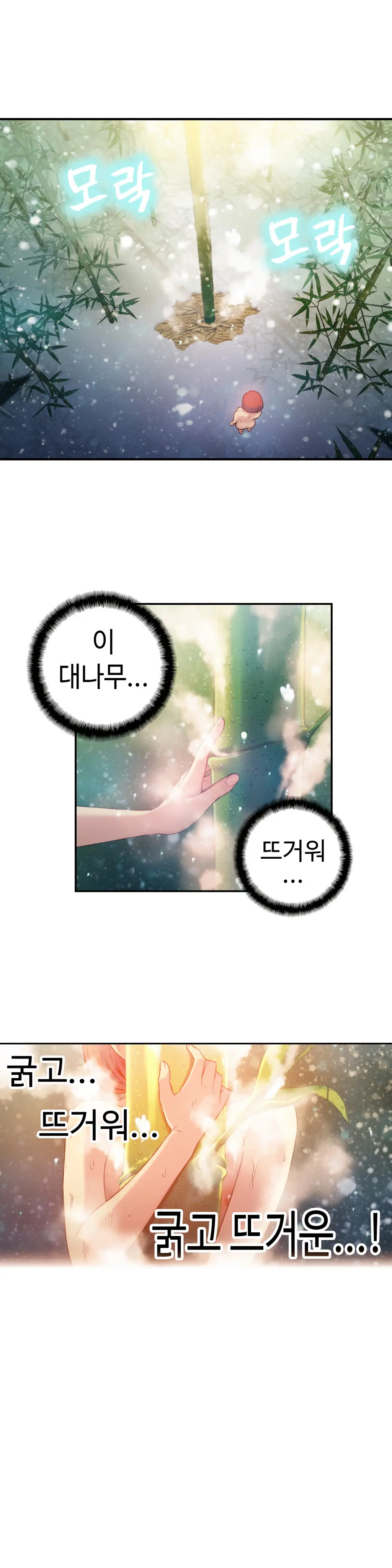 웹툰 이미지 19