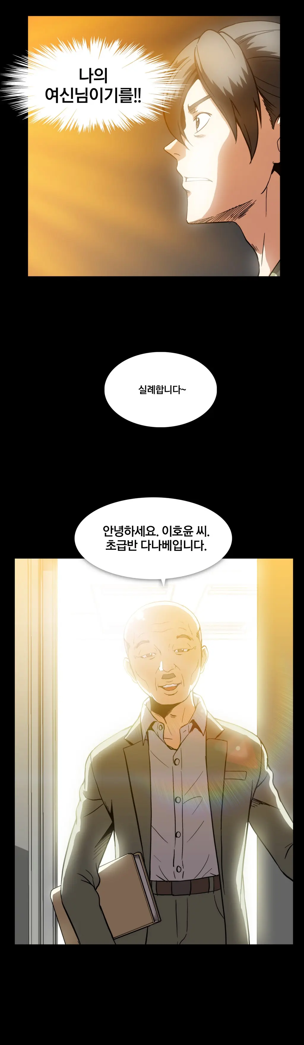 웹툰 이미지 355