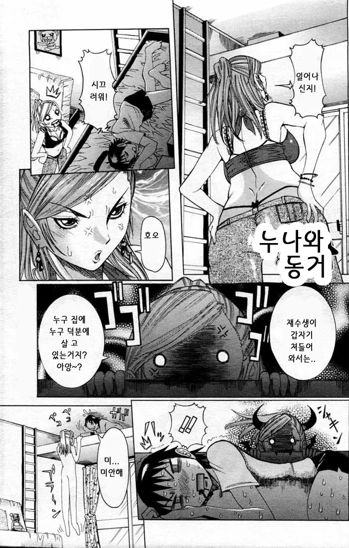 웹툰 이미지 150