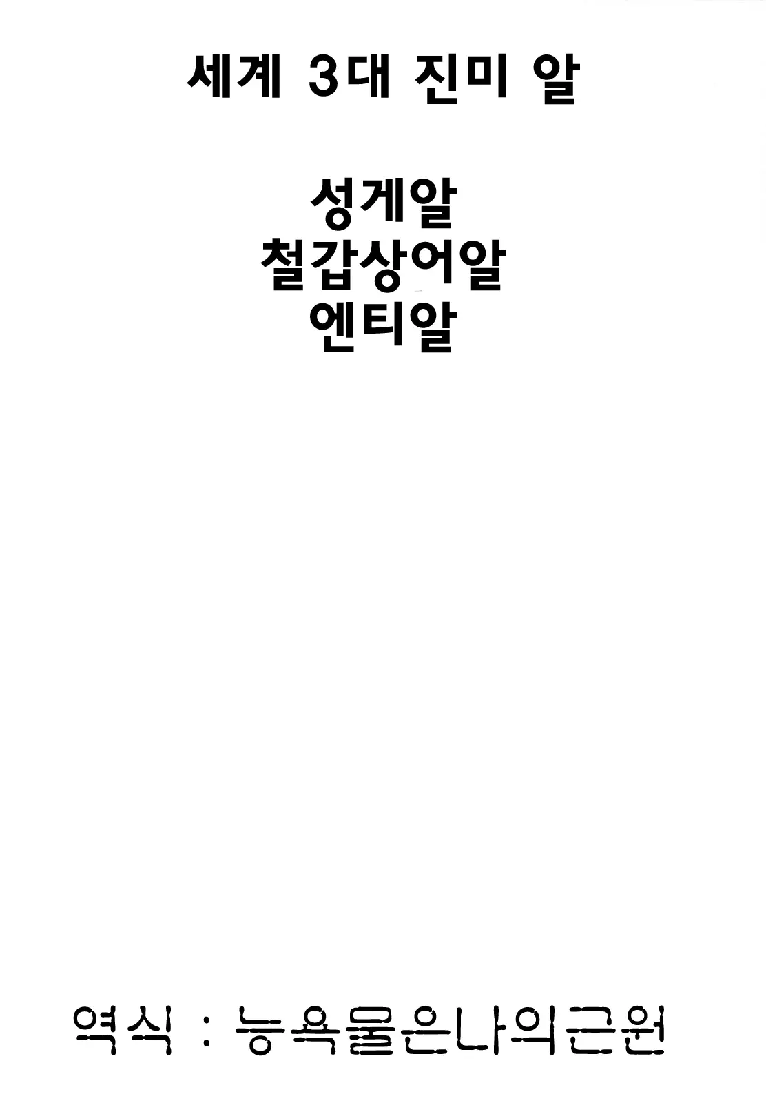 웹툰 이미지 2