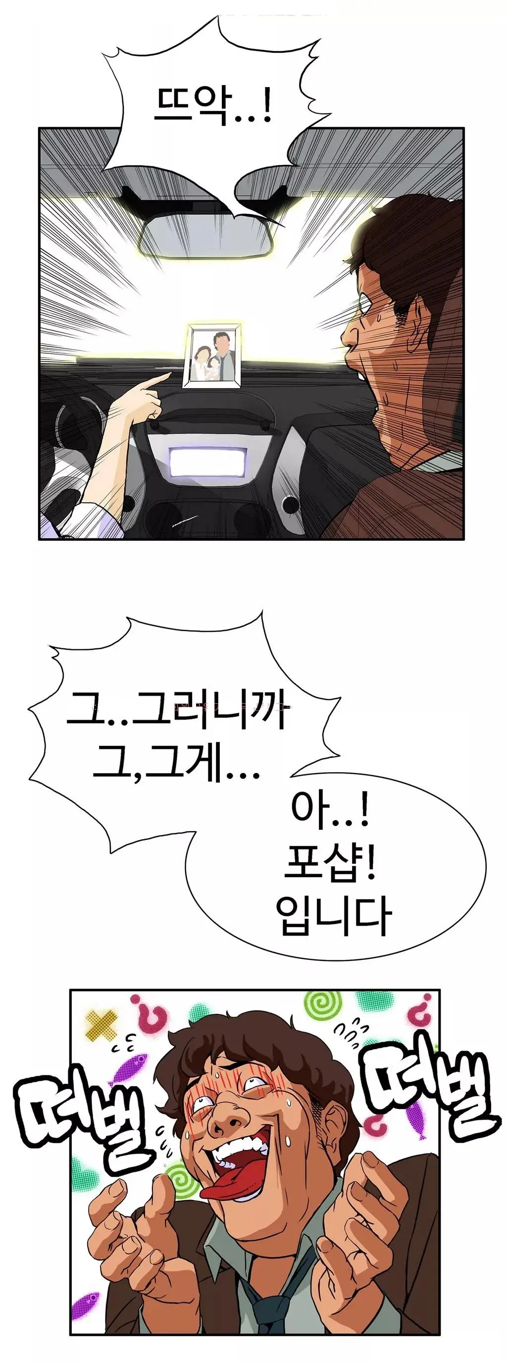 웹툰 이미지 70