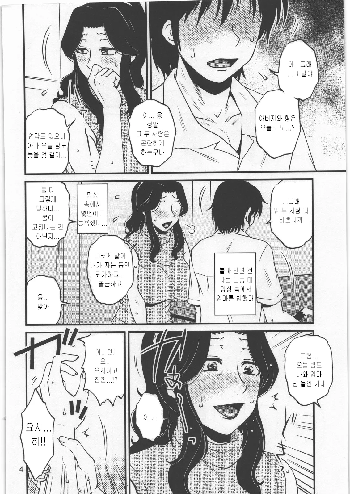 웹툰 이미지 2