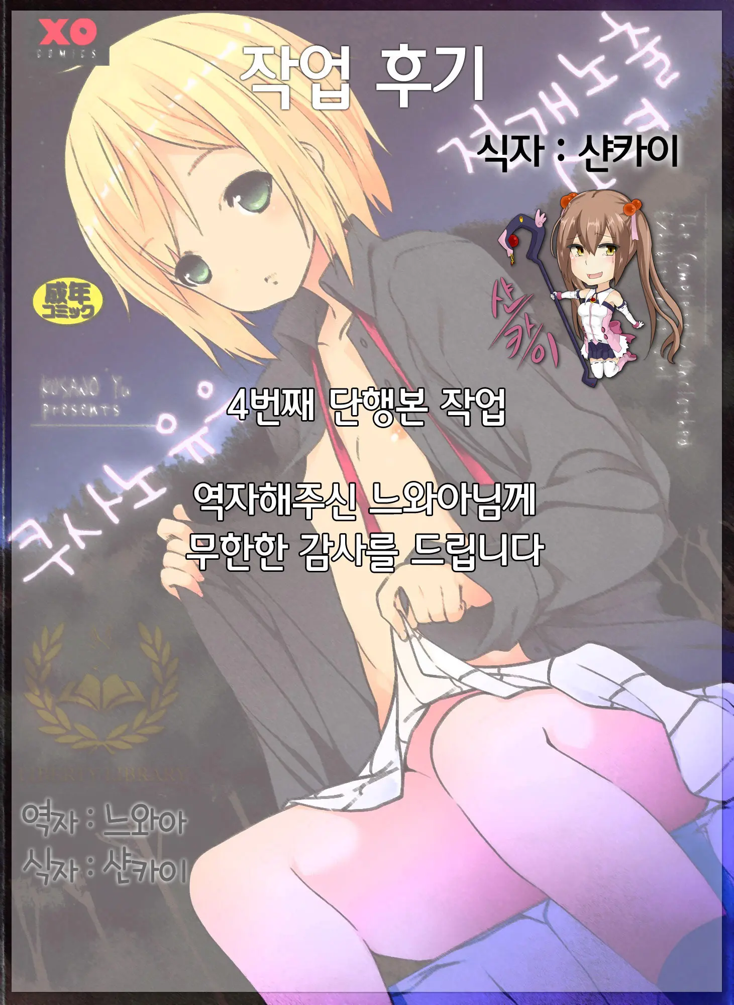 웹툰 이미지 197