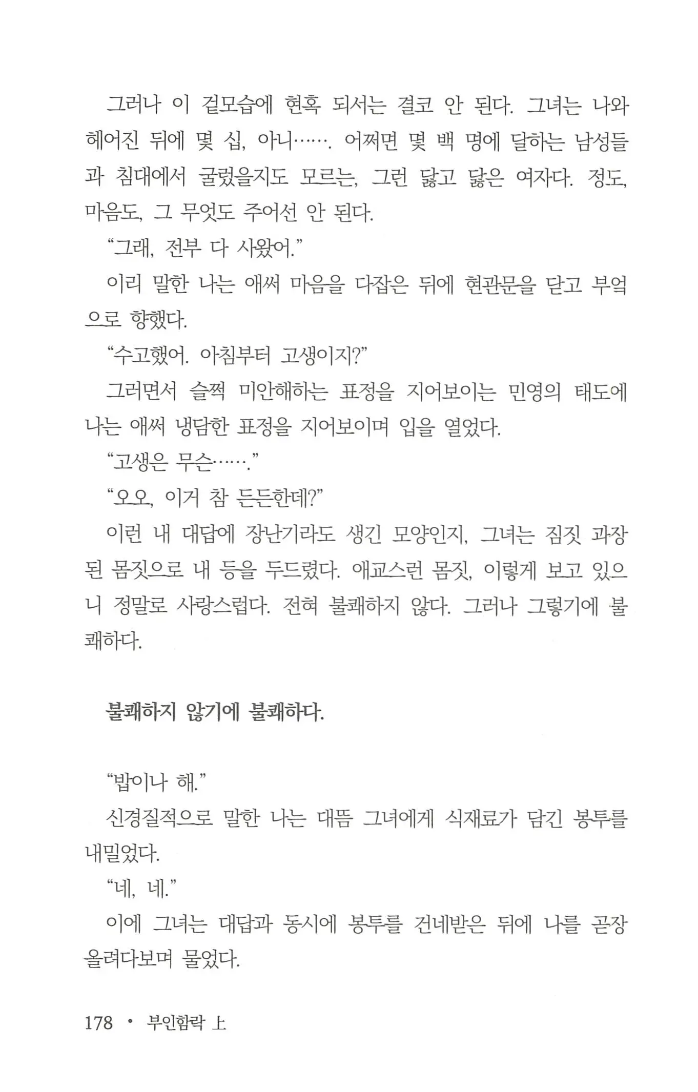 웹툰 이미지 179