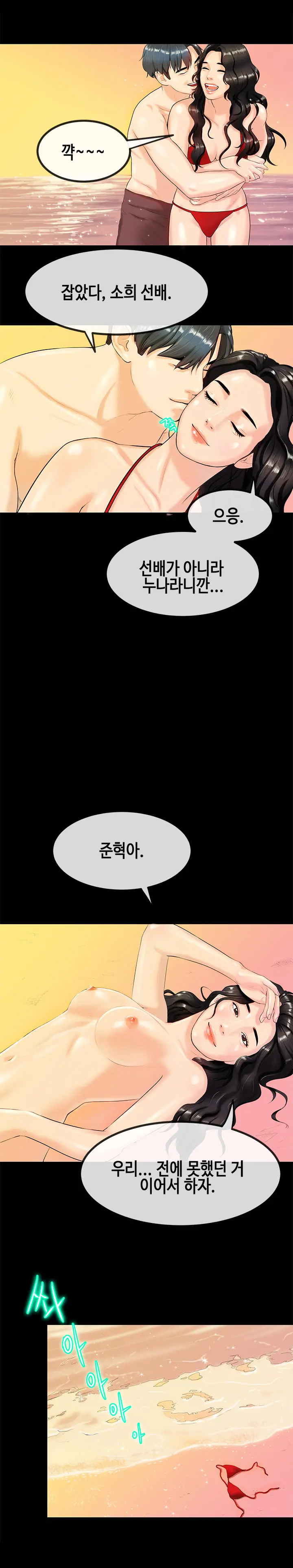 웹툰 이미지 458