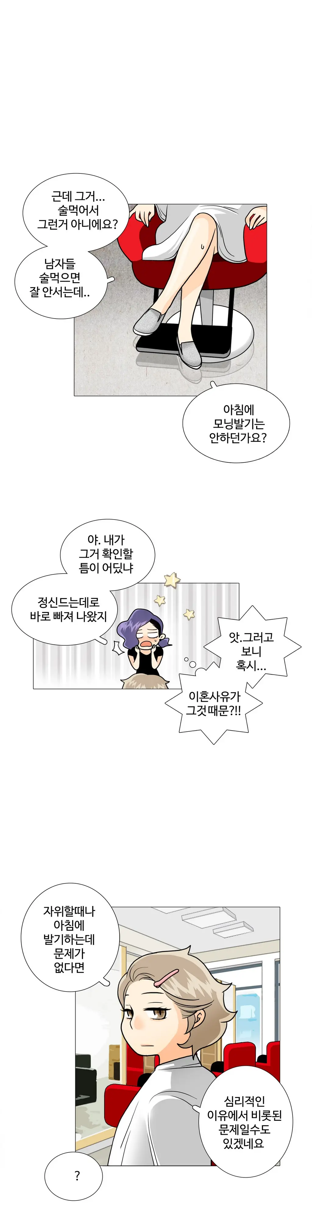 웹툰 이미지 308