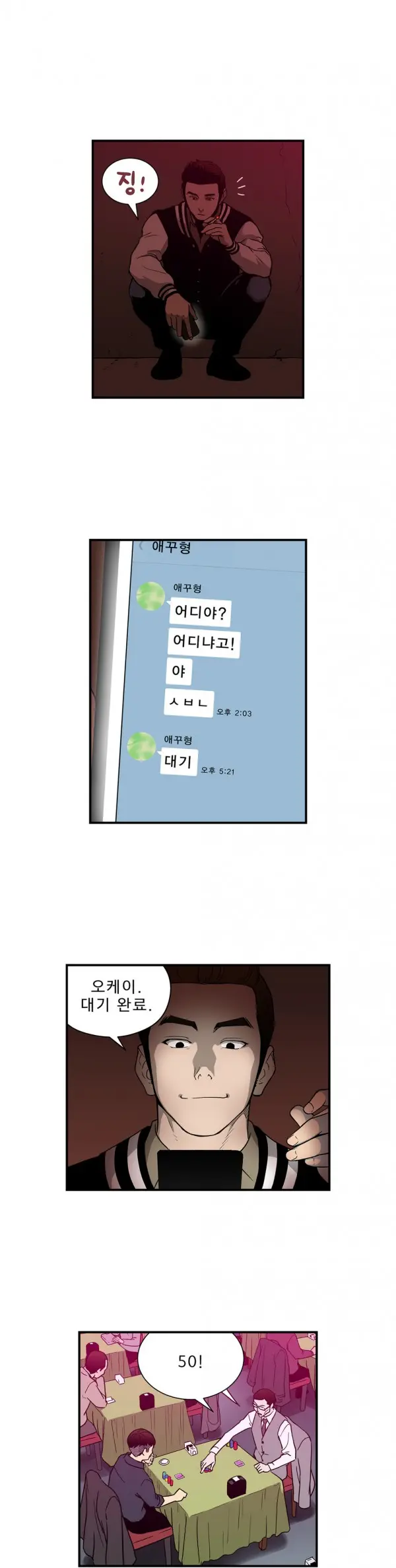 웹툰 이미지 385