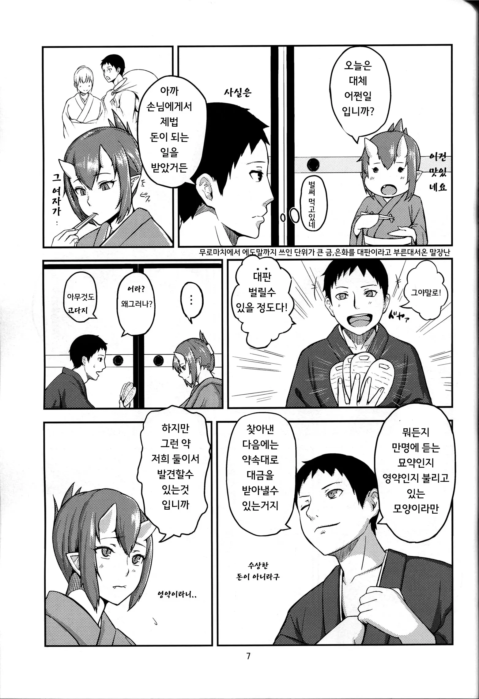 웹툰 이미지 6