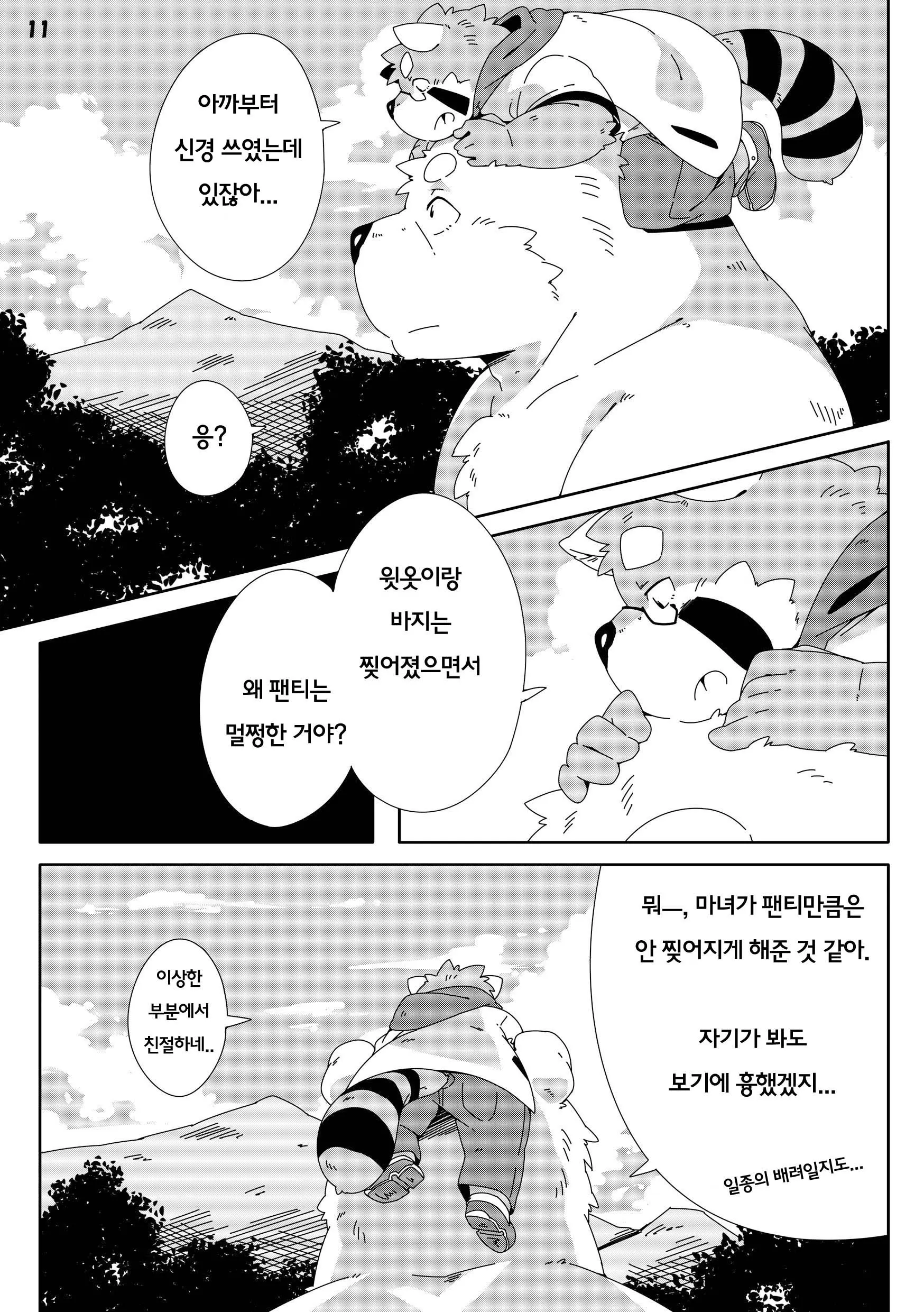 웹툰 이미지 10