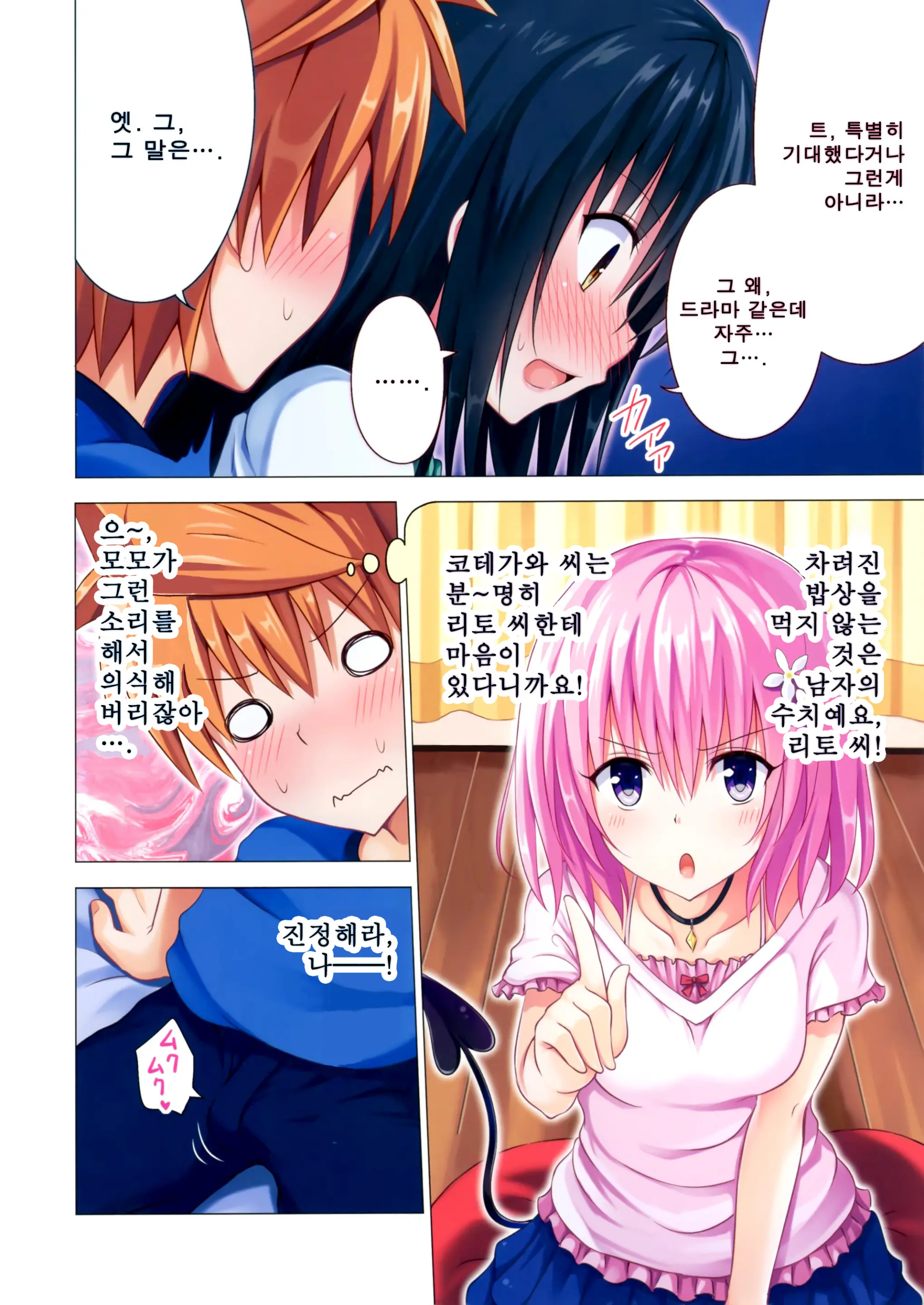웹툰 이미지 8