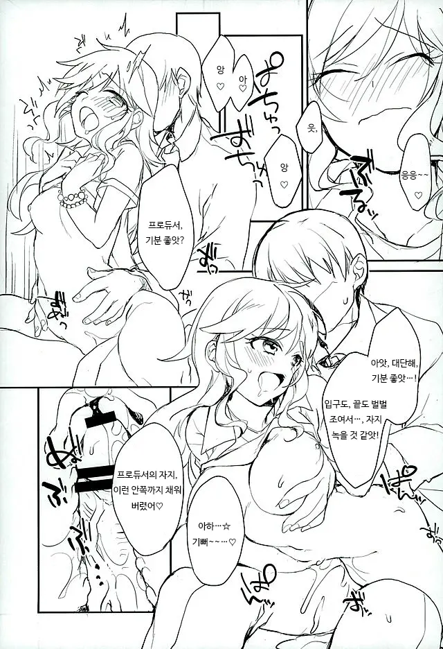 웹툰 이미지 9