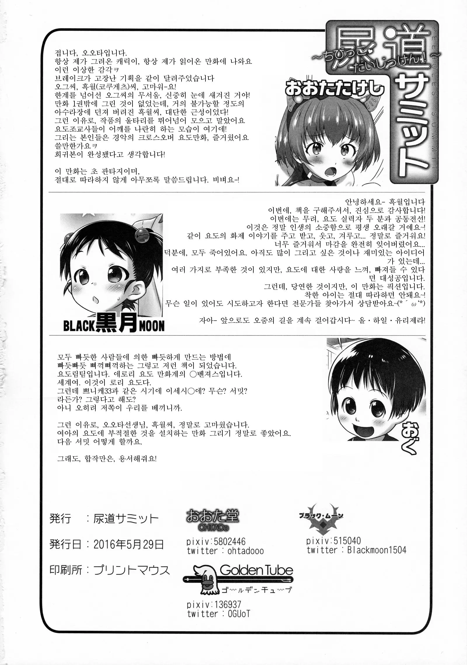 웹툰 이미지 40