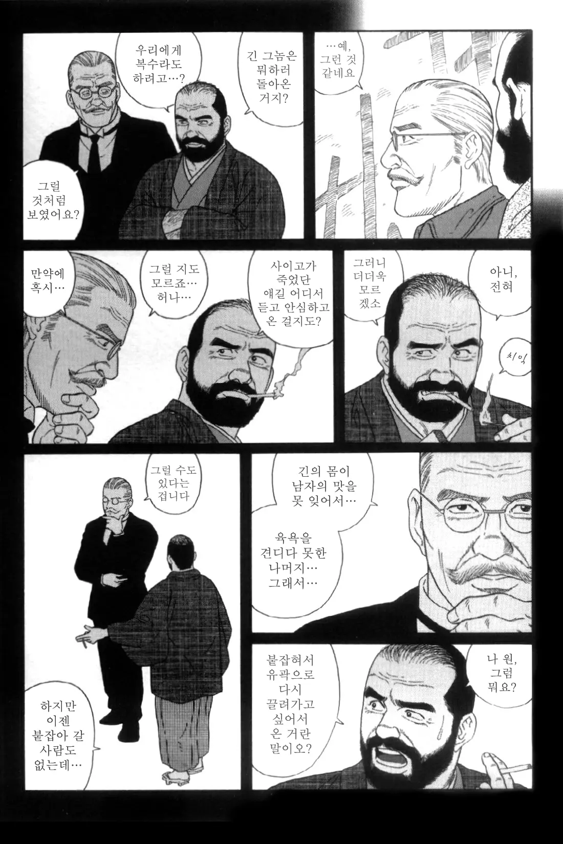 웹툰 이미지 253
