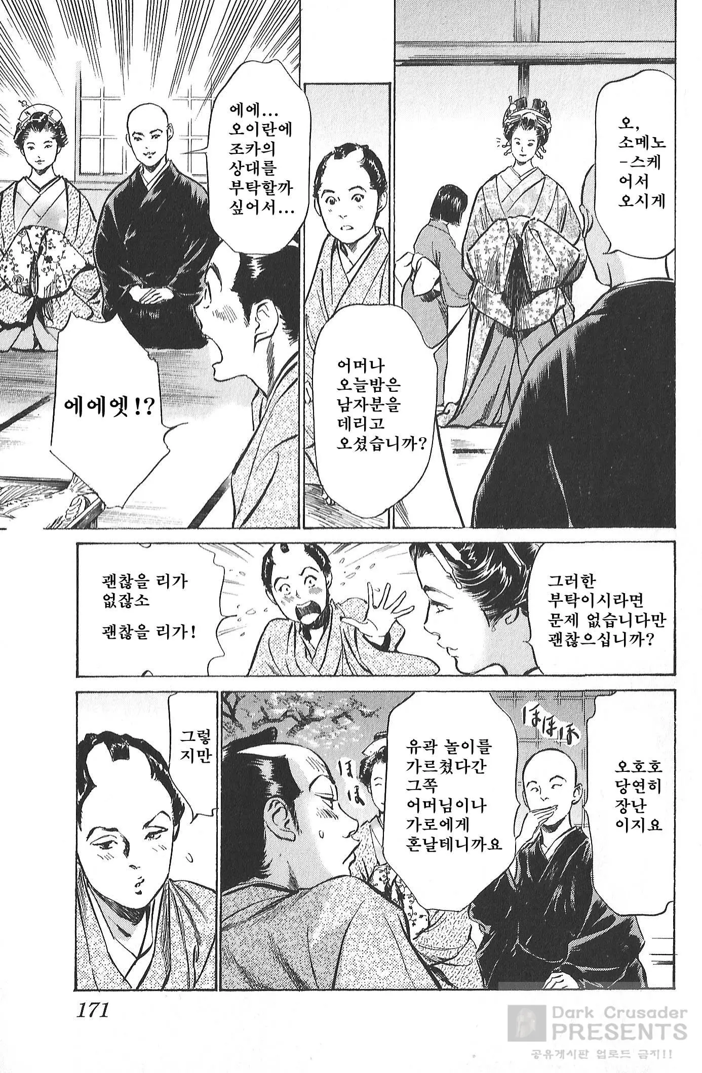 웹툰 이미지 171