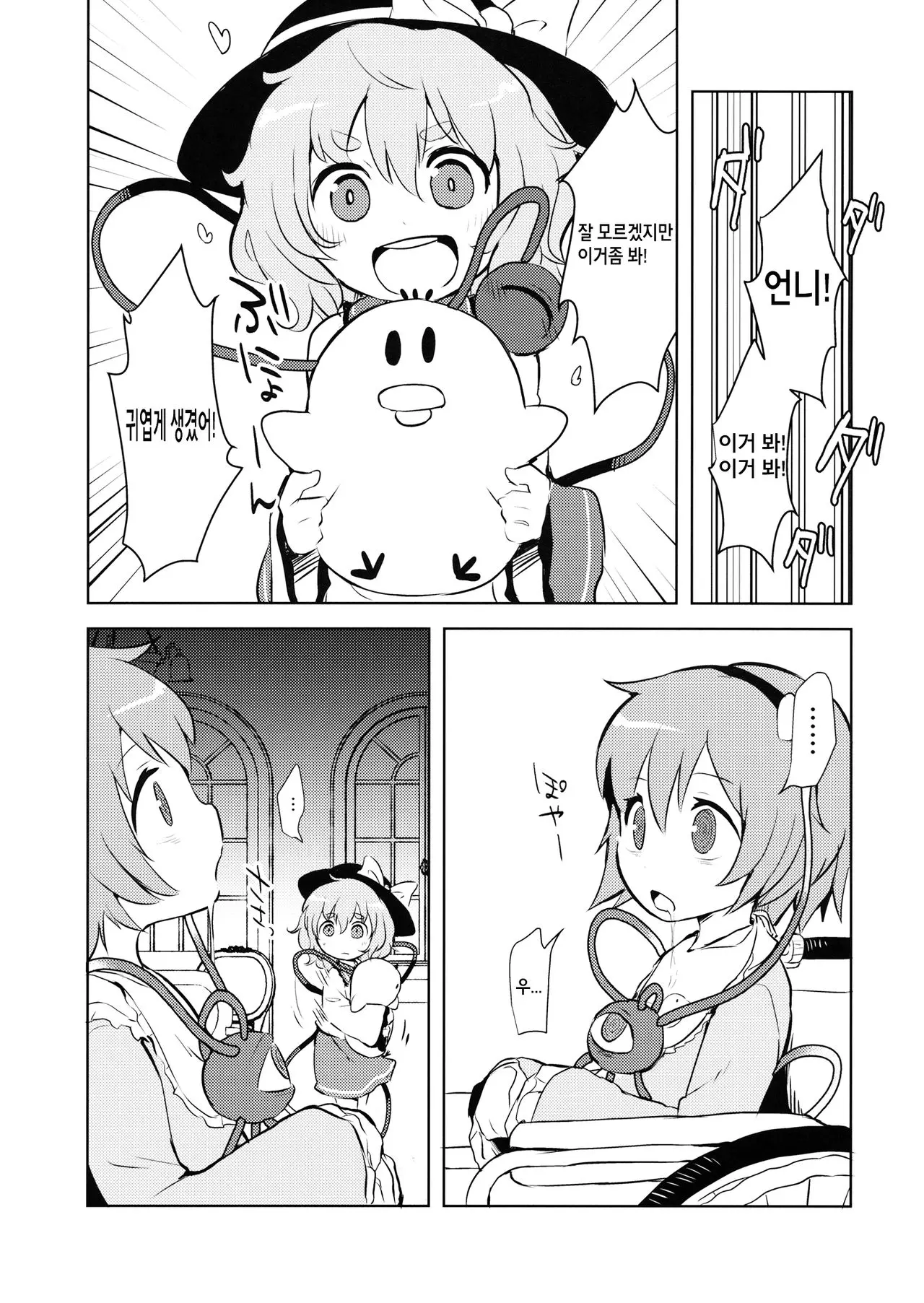 웹툰 이미지 4