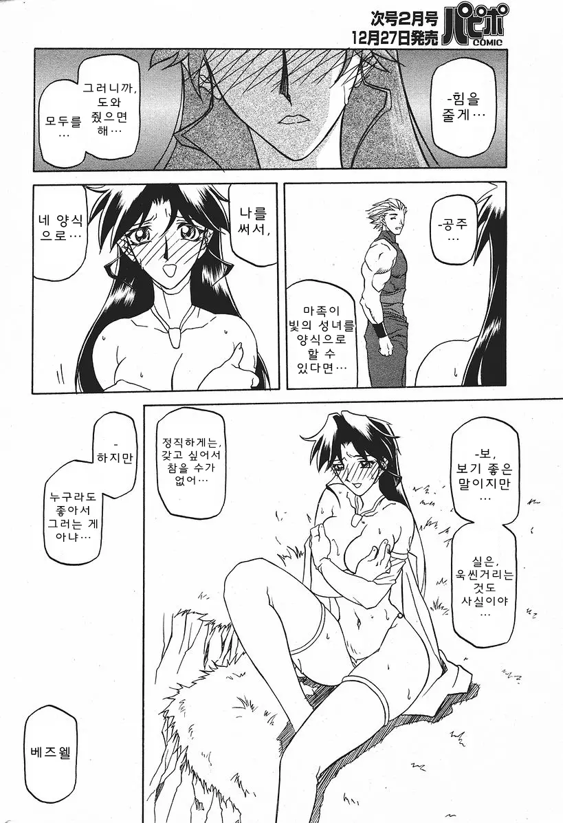 웹툰 이미지 184