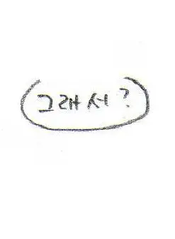 웹툰 이미지 286