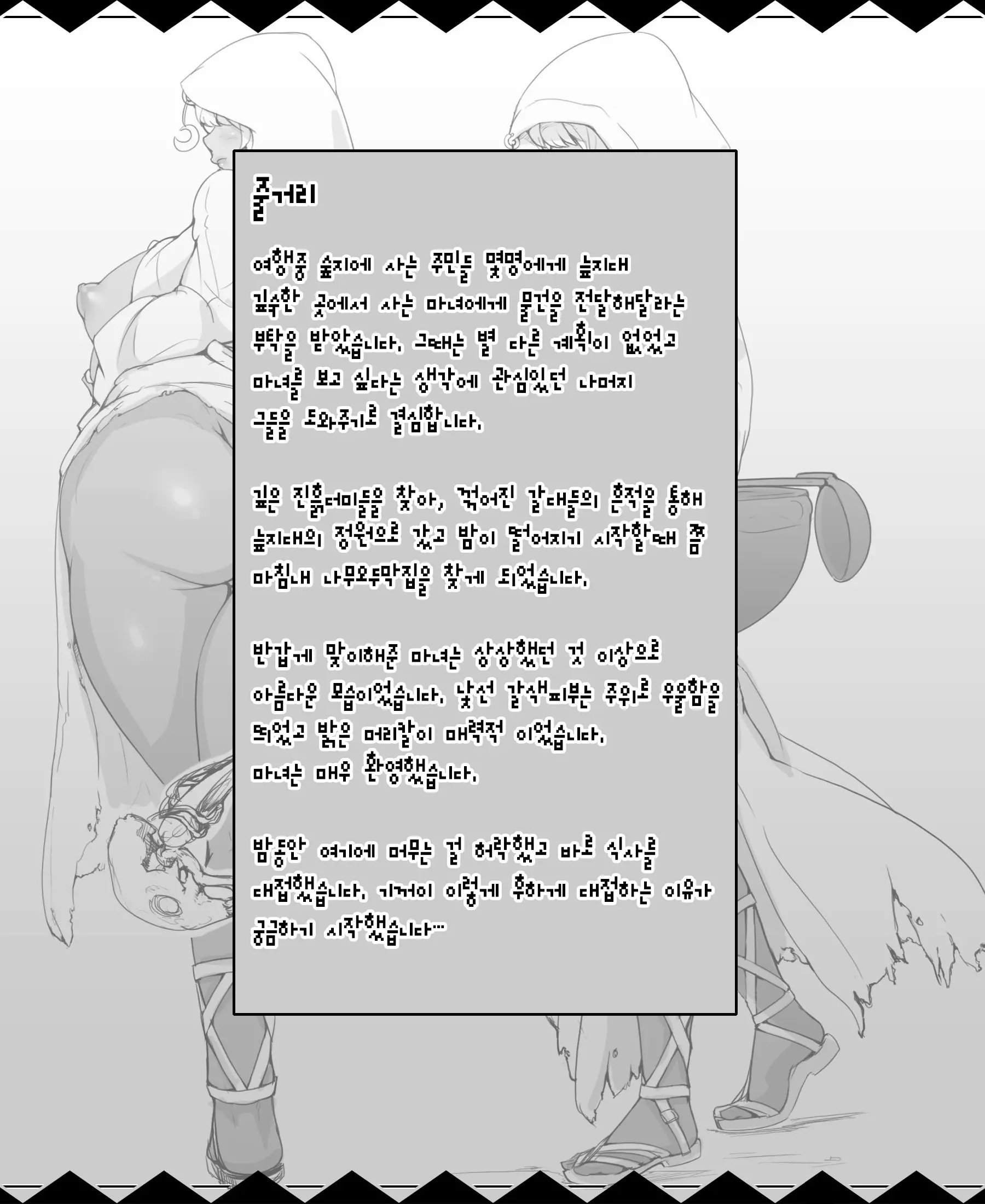 웹툰 이미지 1