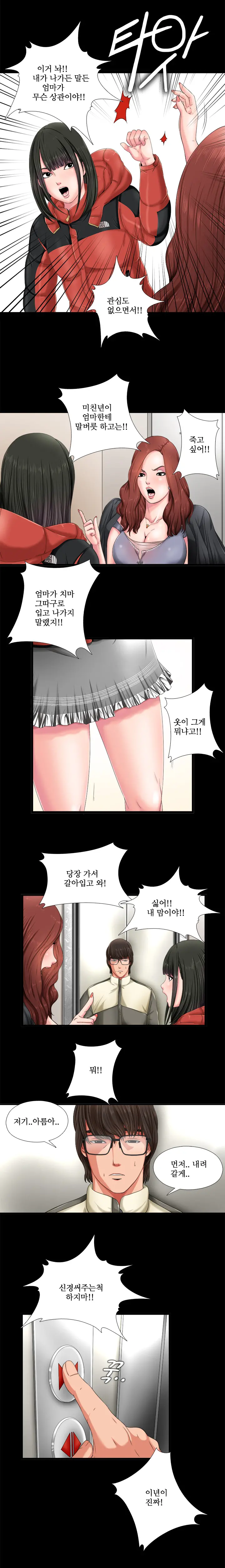 웹툰 이미지 12