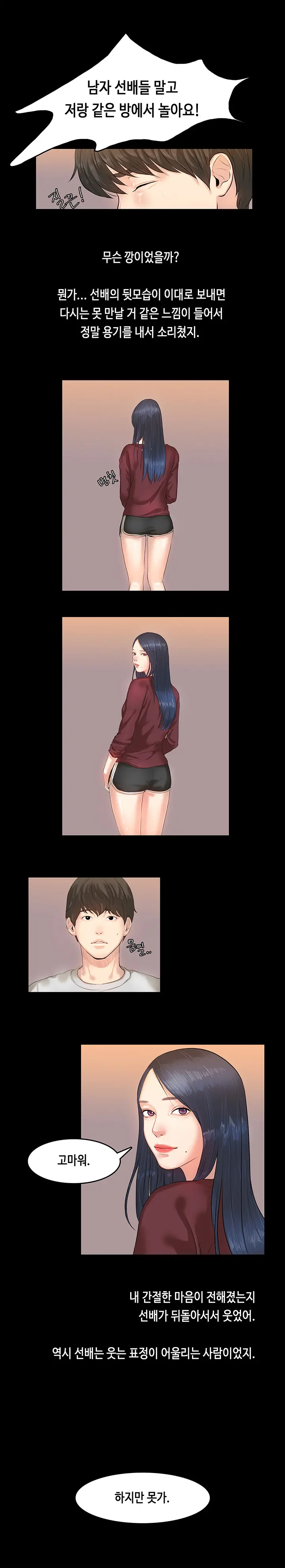 웹툰 이미지 36