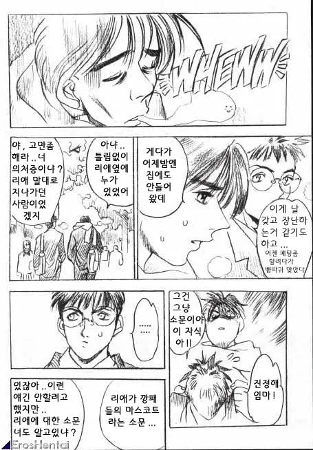 웹툰 이미지 319