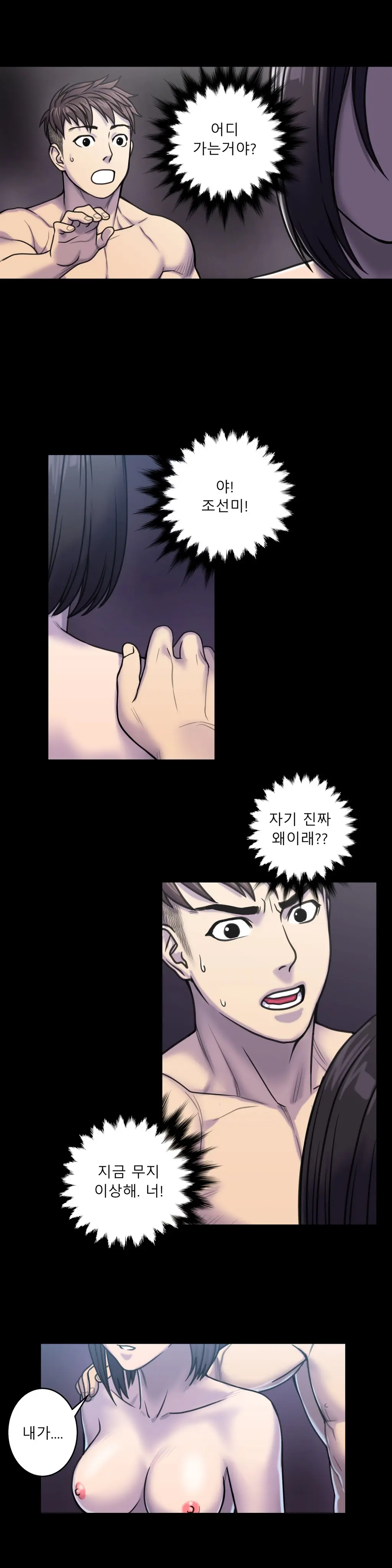 웹툰 이미지 146