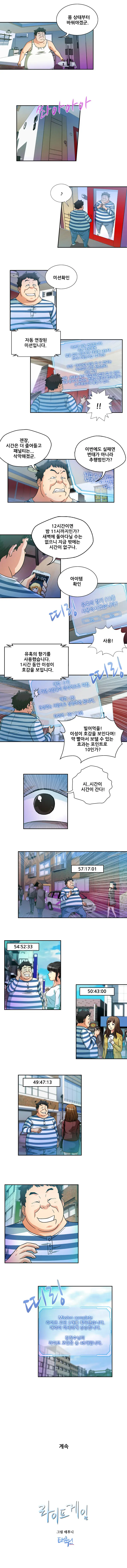 웹툰 이미지 18