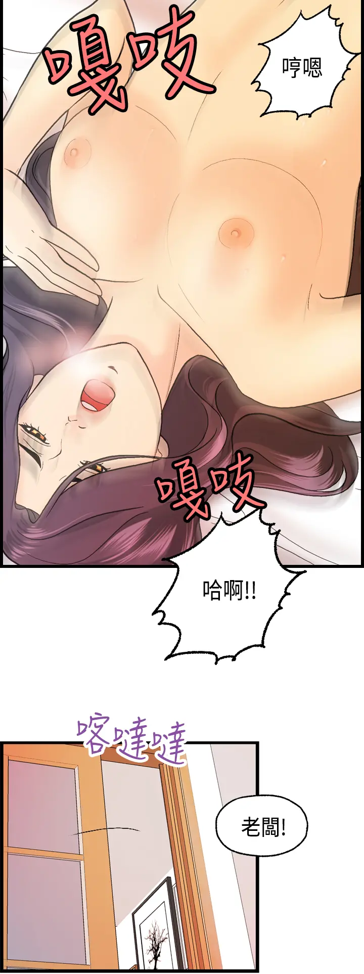 웹툰 이미지 254