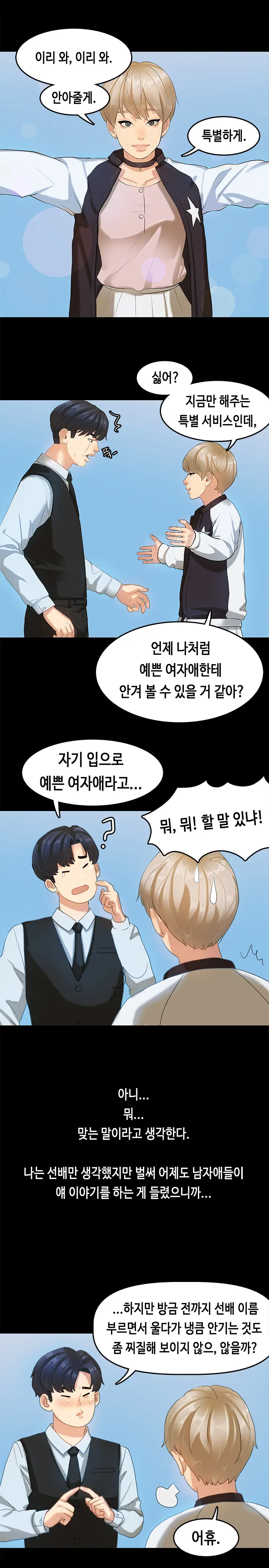 웹툰 이미지 280