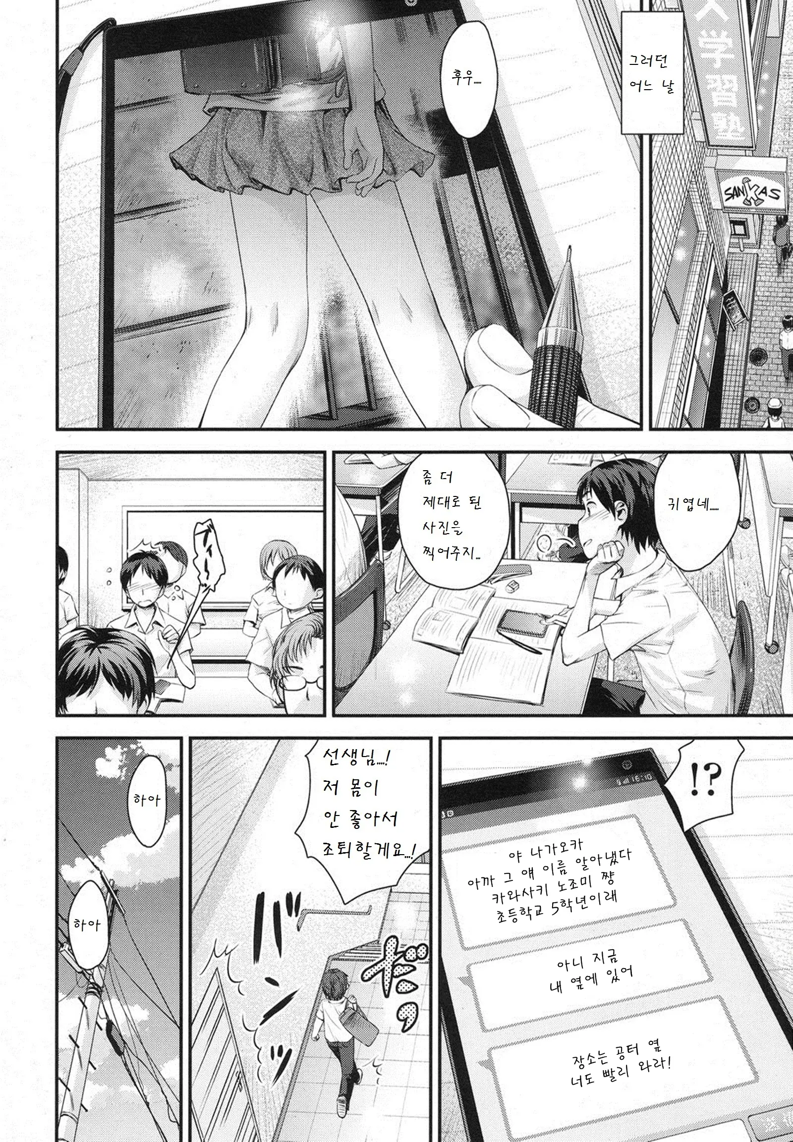 웹툰 이미지 3