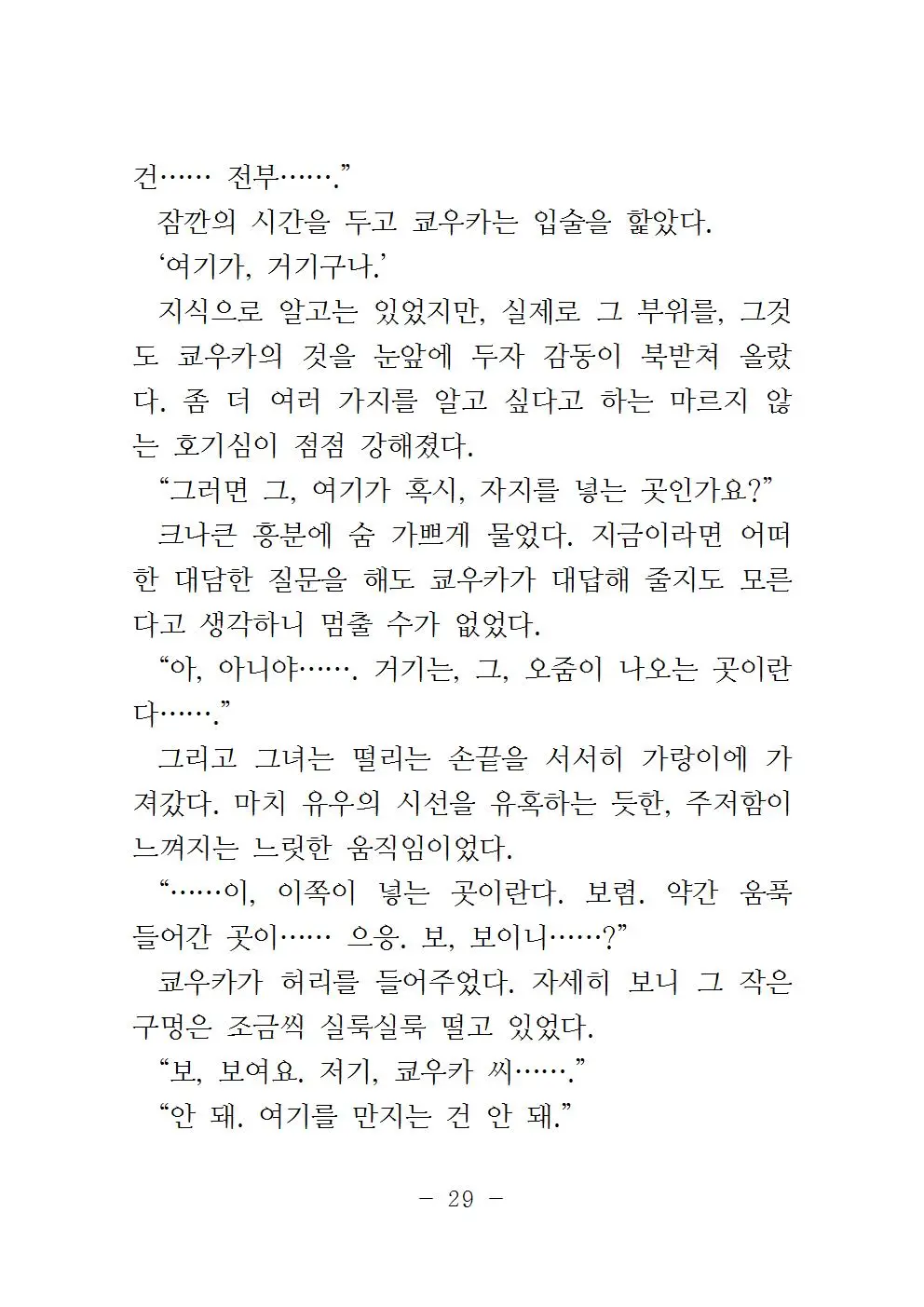 웹툰 이미지 31