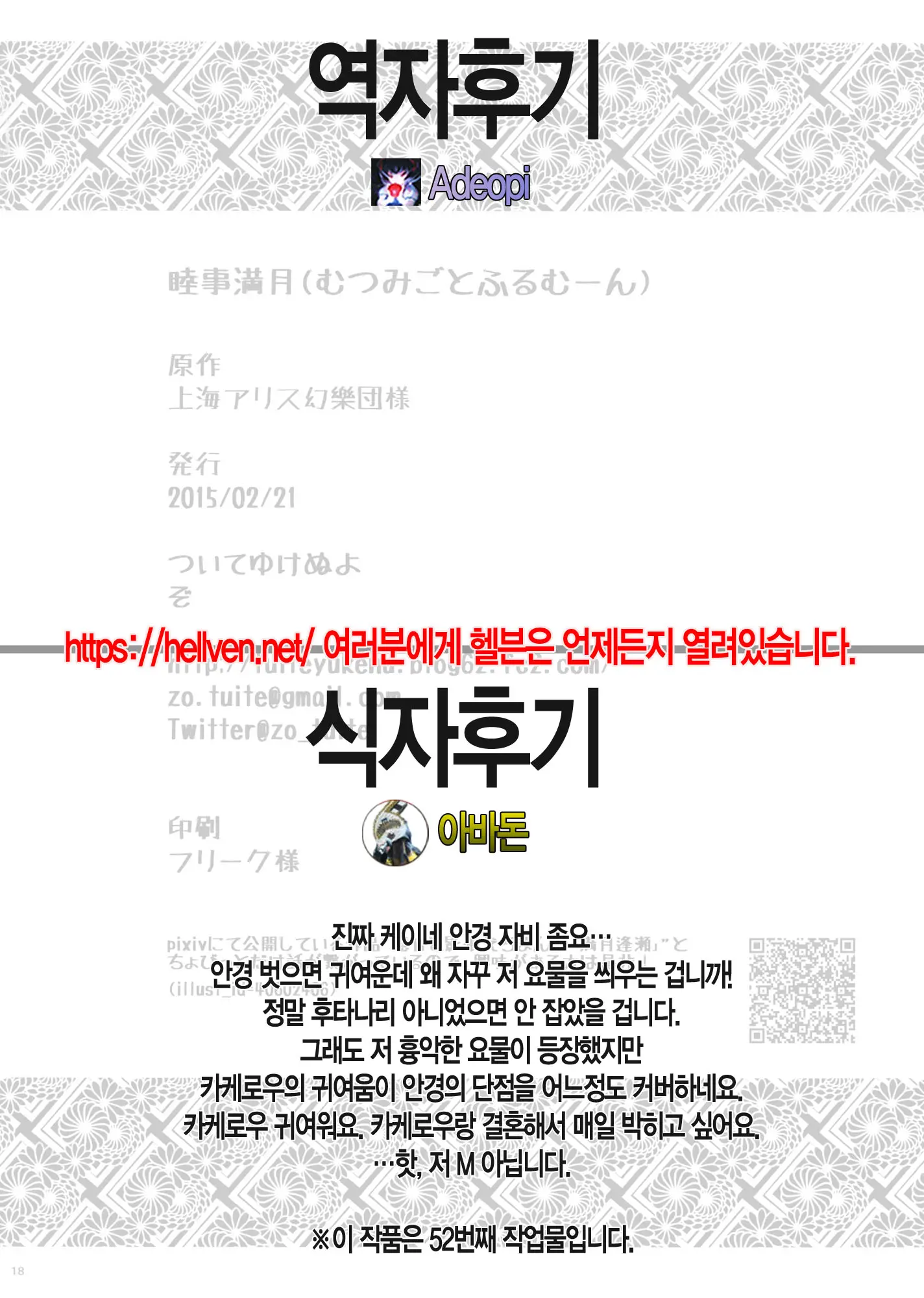 웹툰 이미지 18