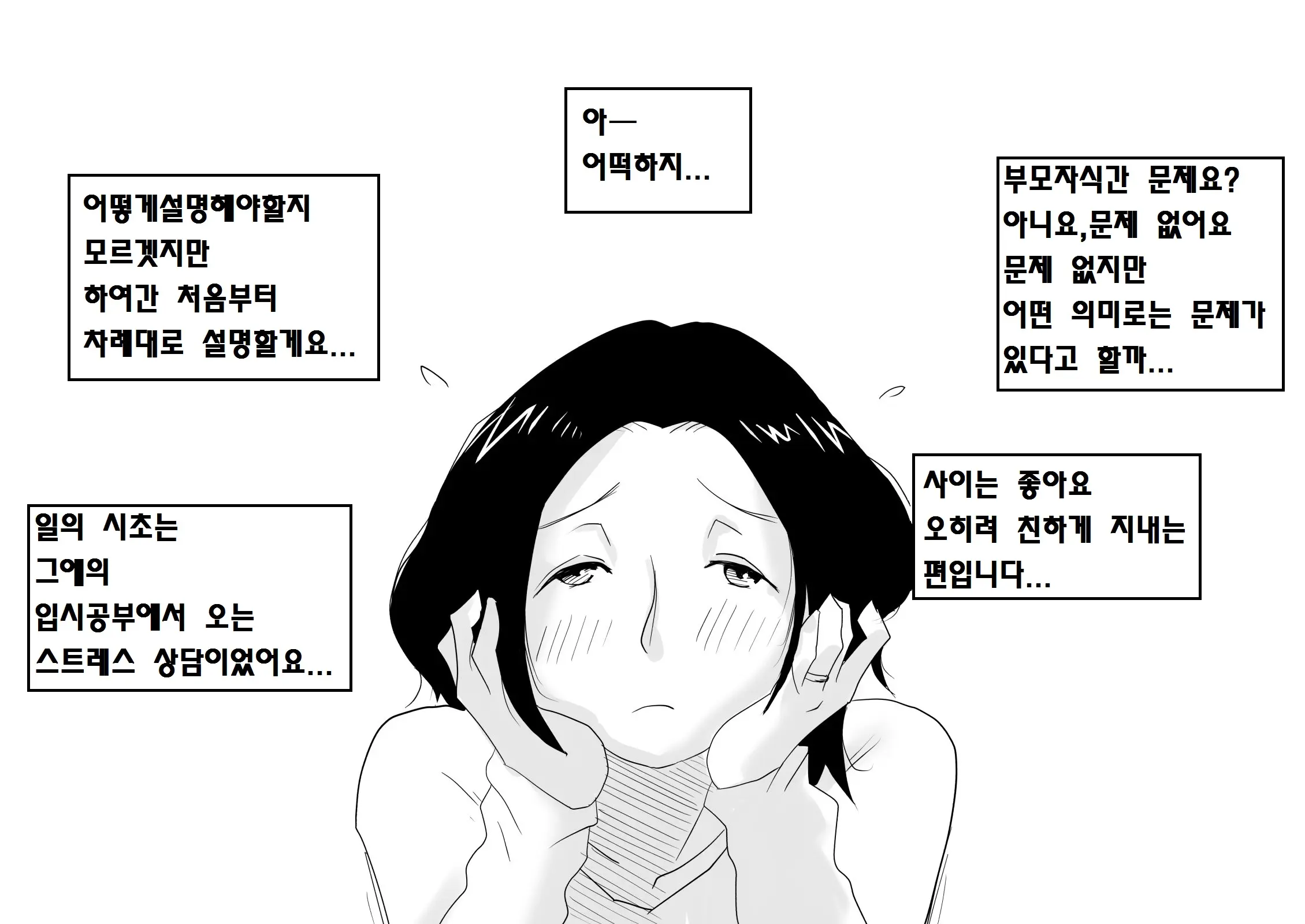 웹툰 이미지 2