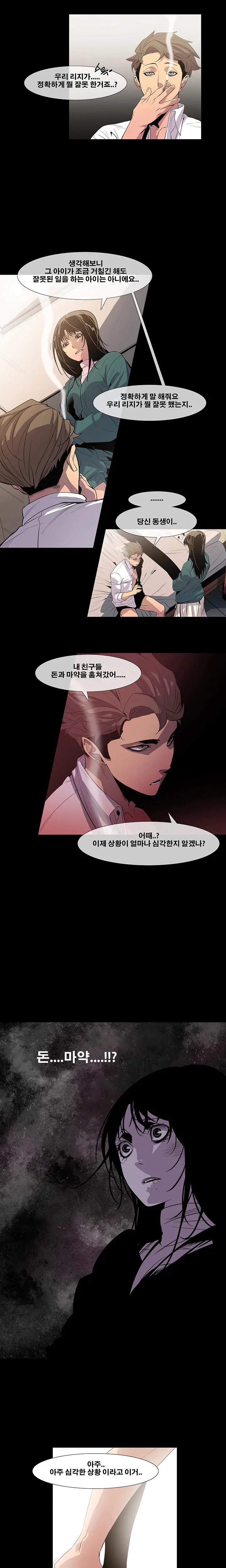 웹툰 이미지 172