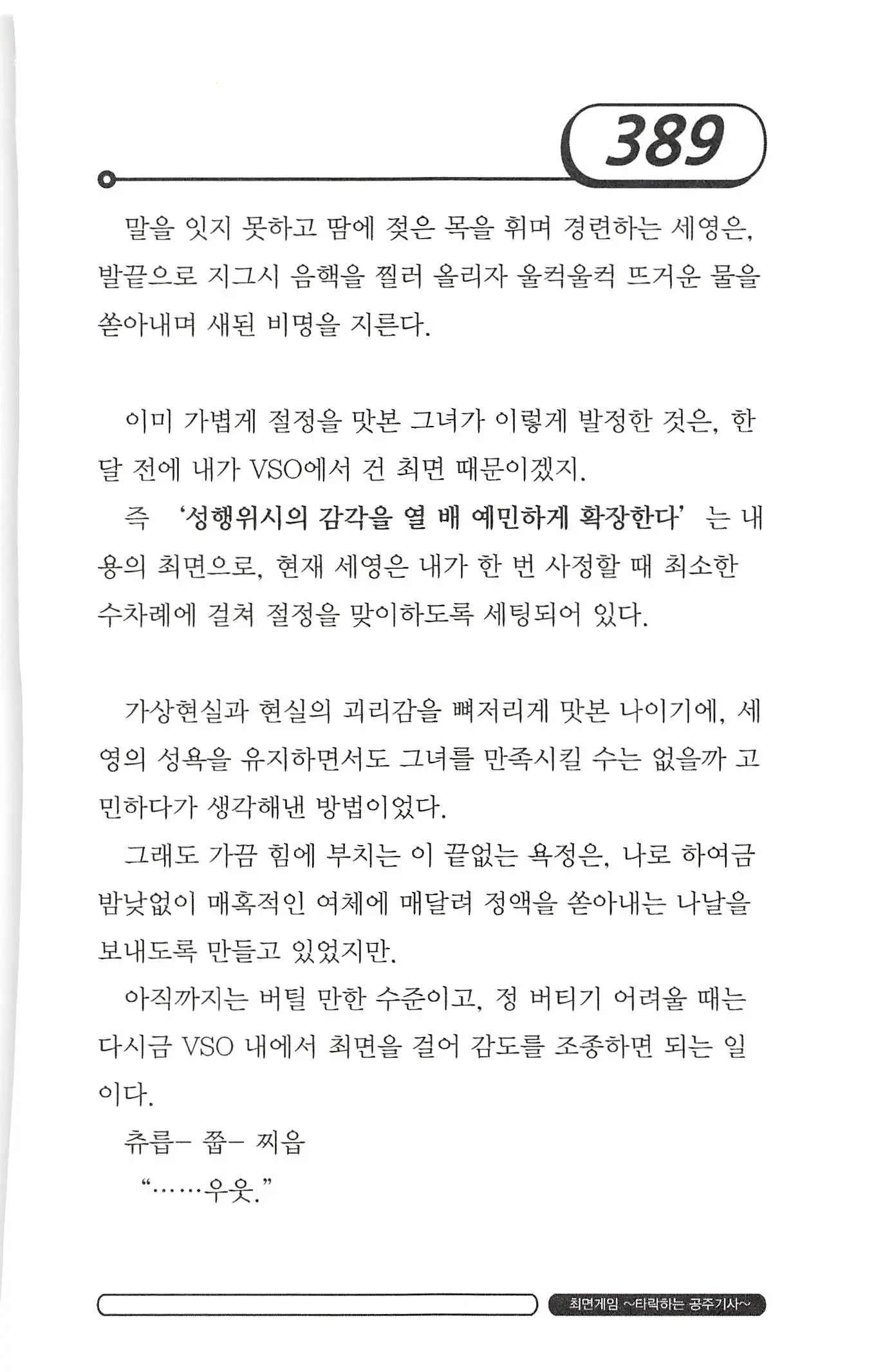 웹툰 이미지 392